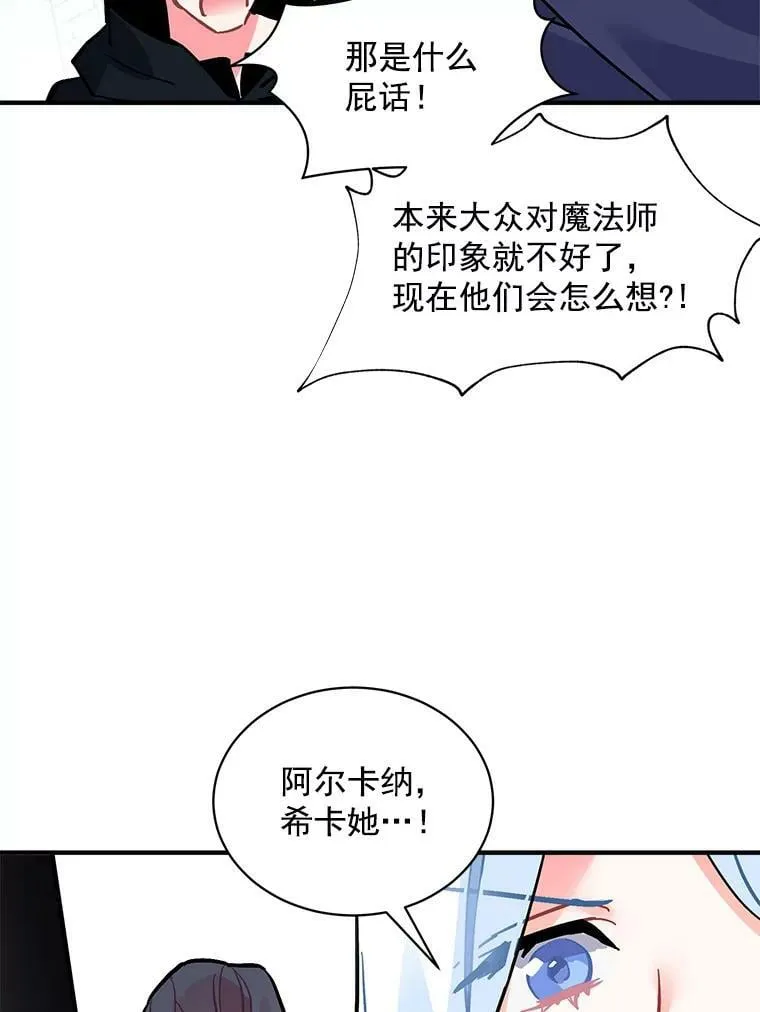 61.战争终于爆发 第111页