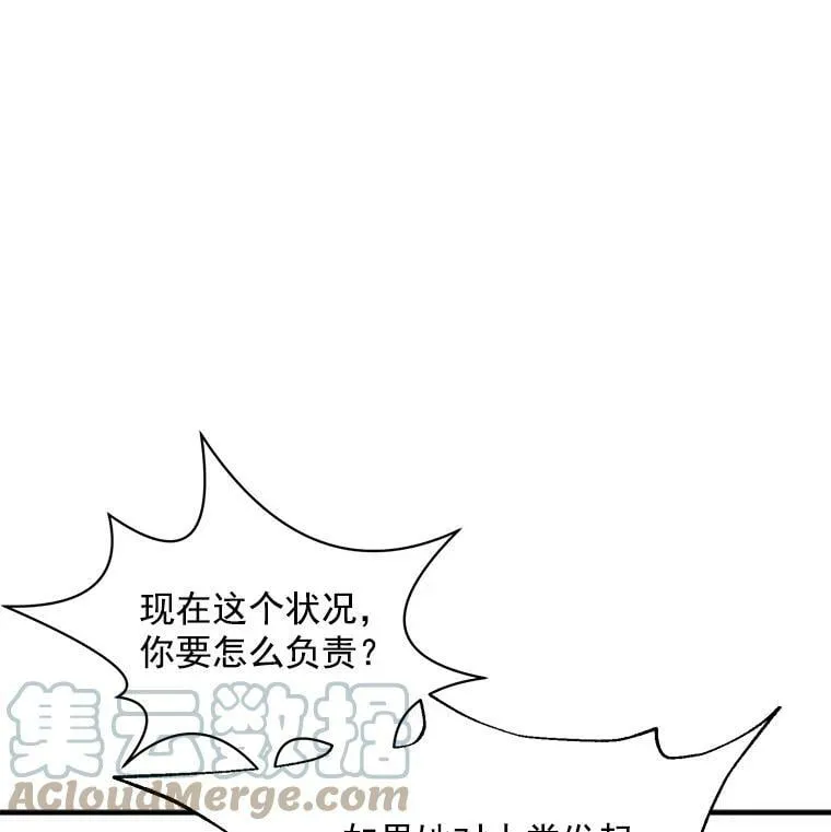 61.战争终于爆发 第117页