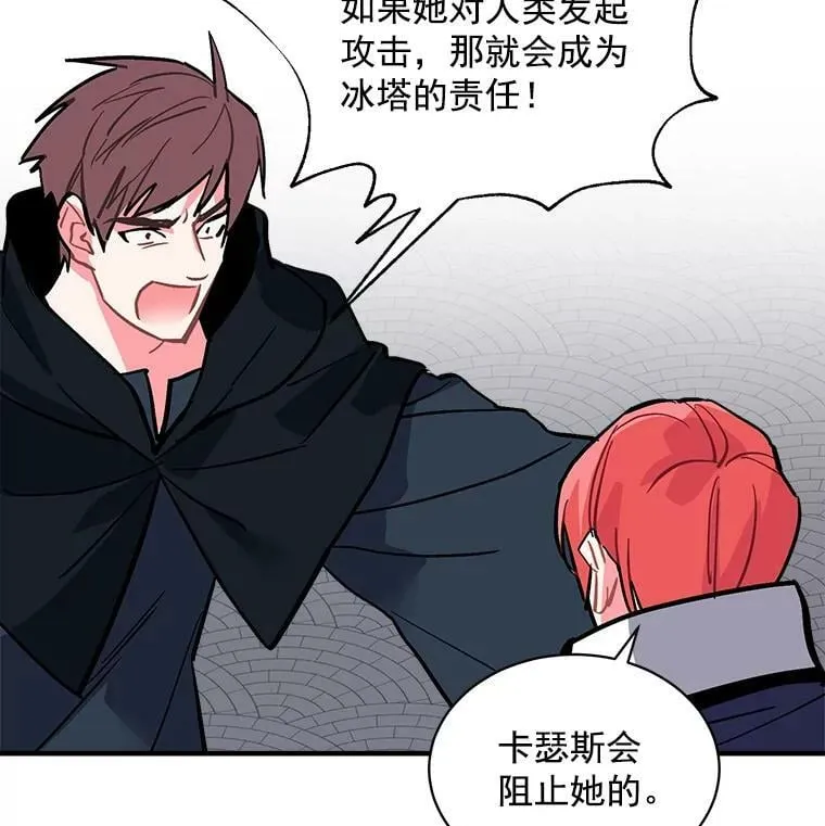 61.战争终于爆发 第118页