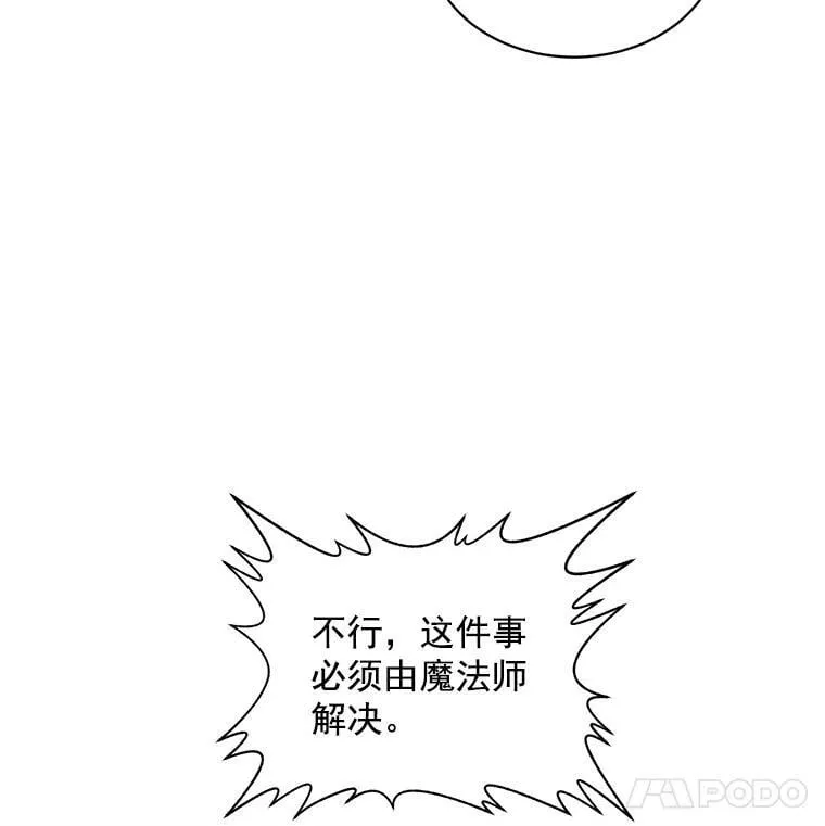 61.战争终于爆发 第119页