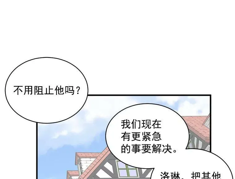61.战争终于爆发 第120页