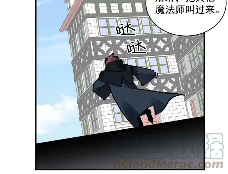 61.战争终于爆发 第121页