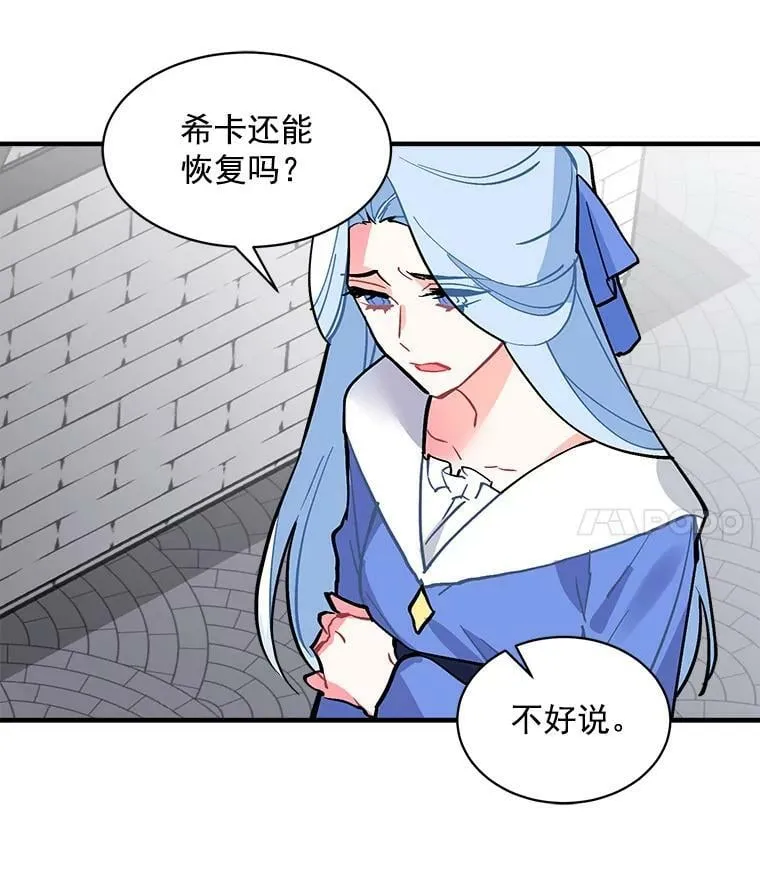 61.战争终于爆发 第123页