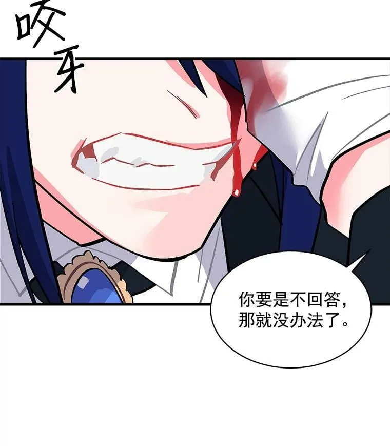 61.战争终于爆发 第126页