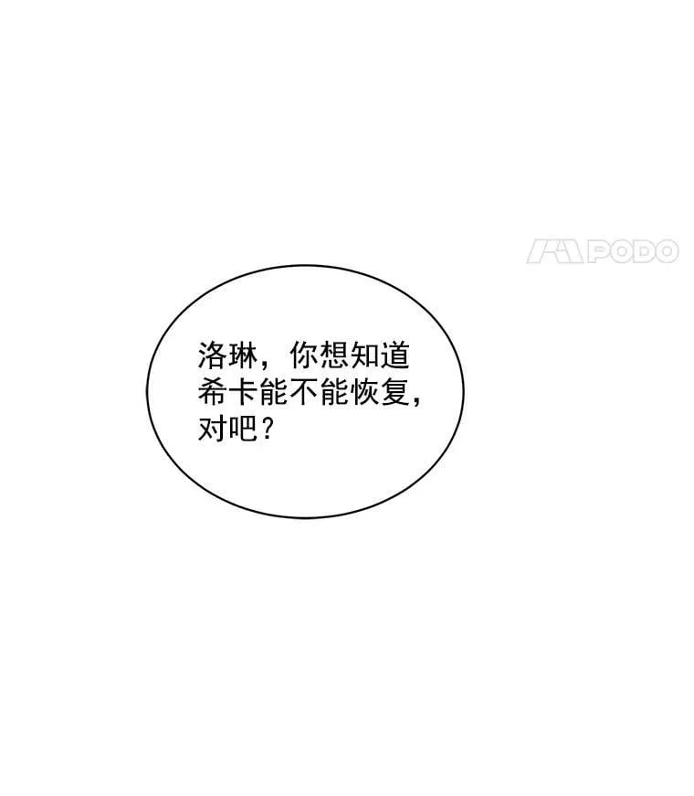 61.战争终于爆发 第127页
