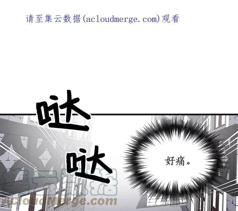 61.战争终于爆发 第132页