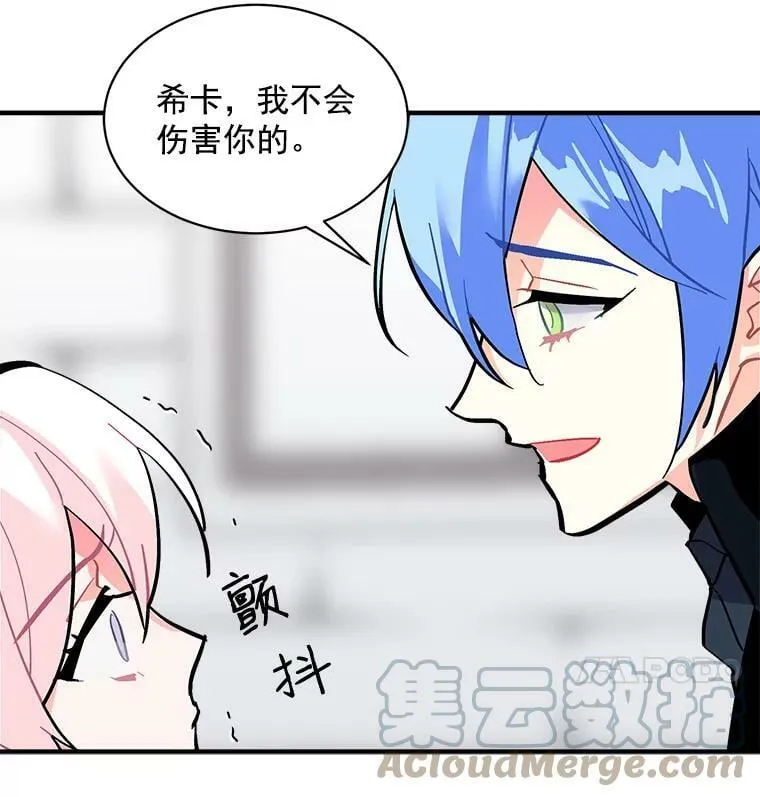 62.你是谁？ 第9页