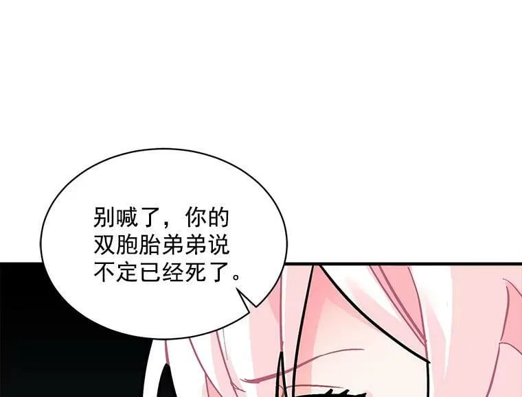 62.你是谁？ 第26页