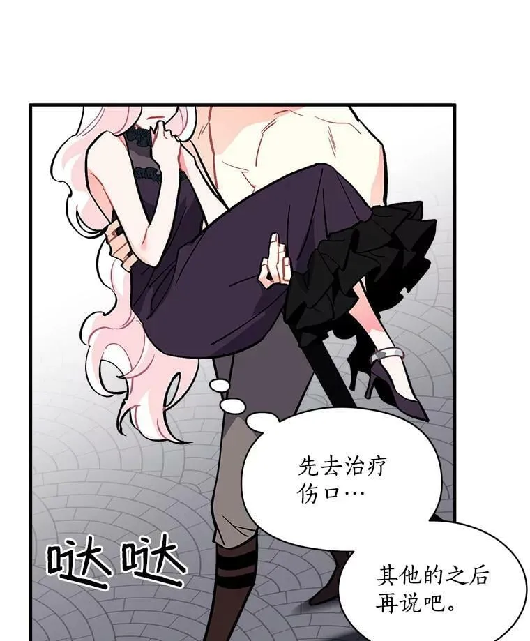 62.你是谁？ 第28页