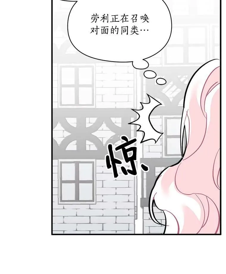 62.你是谁？ 第30页