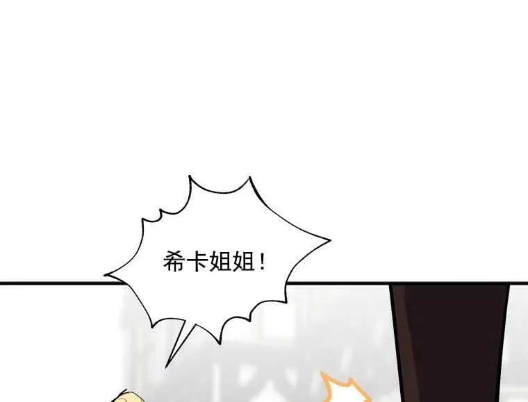 62.你是谁？ 第34页