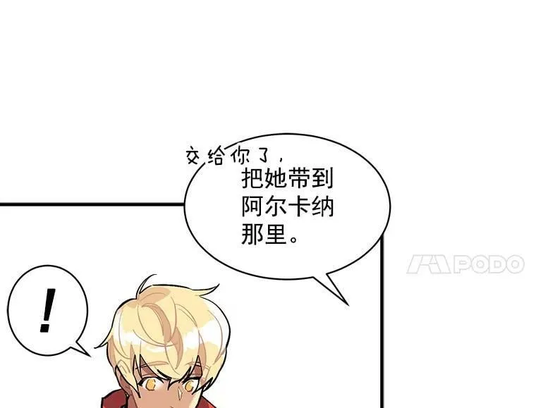 62.你是谁？ 第38页