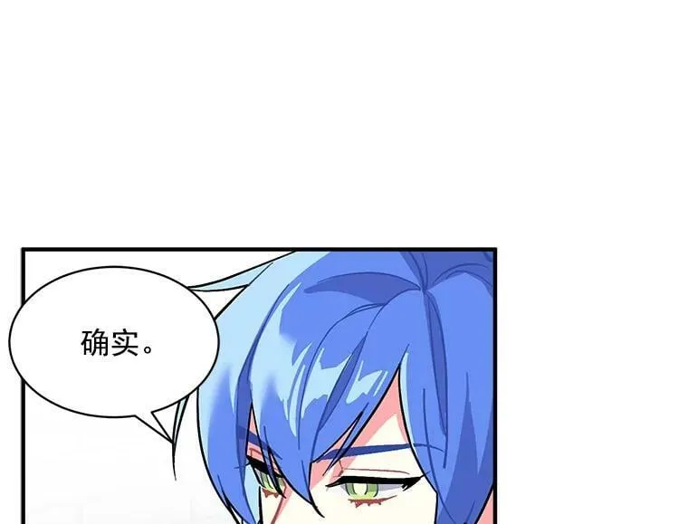 62.你是谁？ 第42页