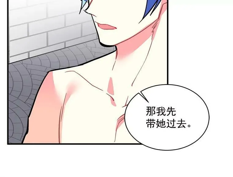 62.你是谁？ 第43页