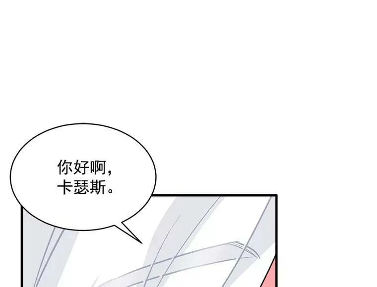62.你是谁？ 第52页