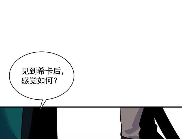 62.你是谁？ 第59页