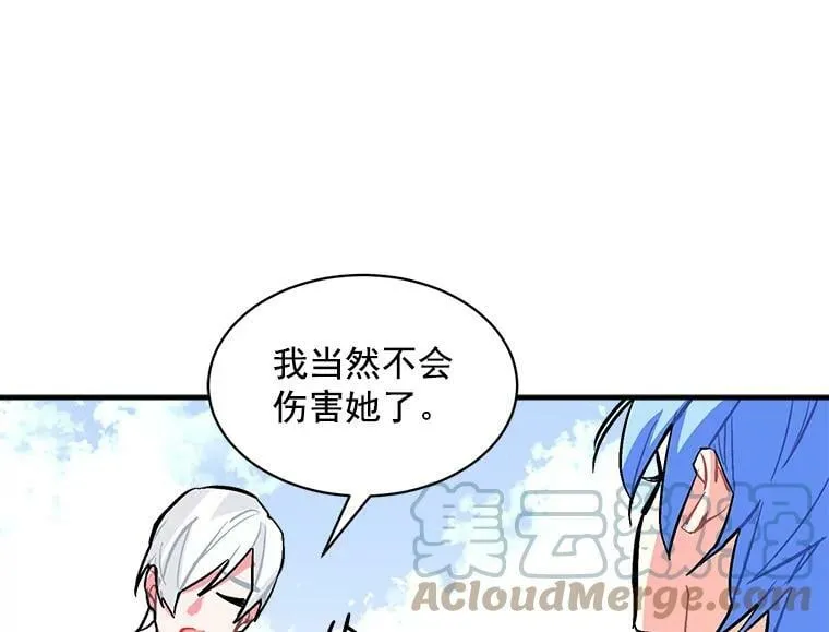 62.你是谁？ 第61页