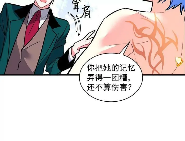 62.你是谁？ 第62页
