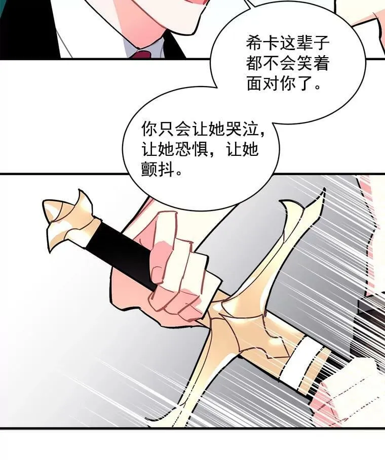 62.你是谁？ 第66页