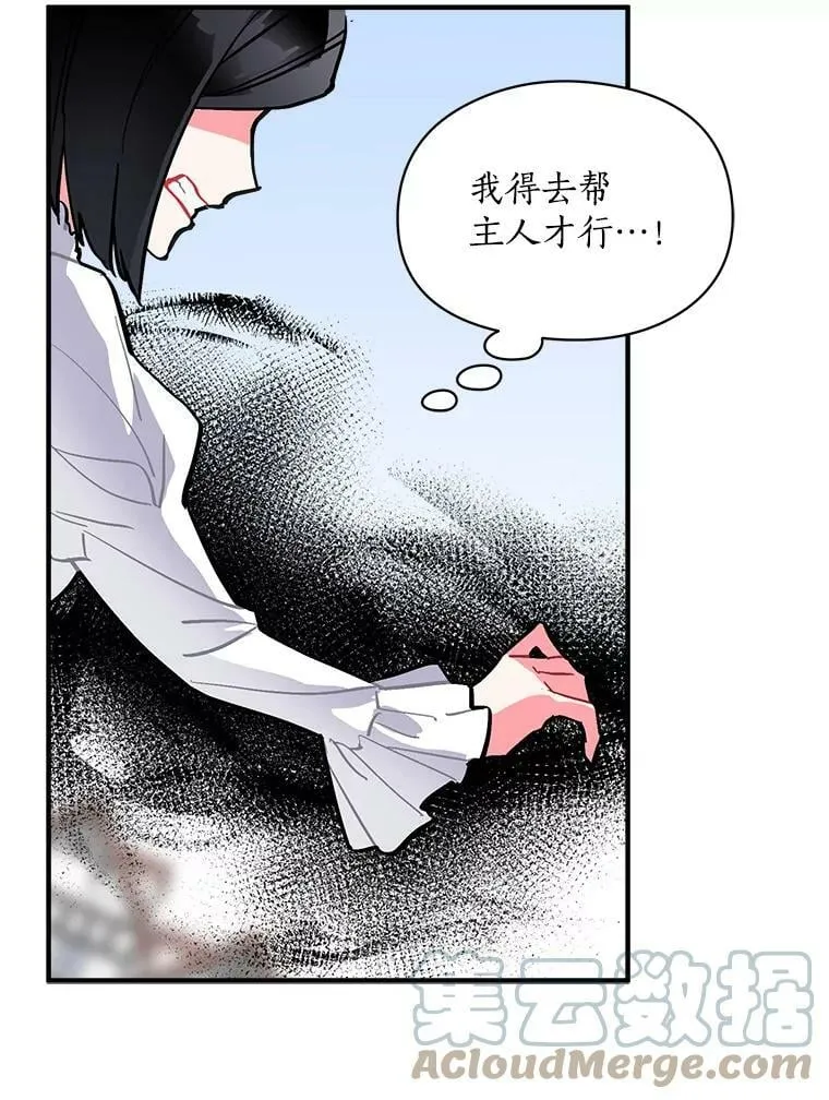 62.你是谁？ 第69页