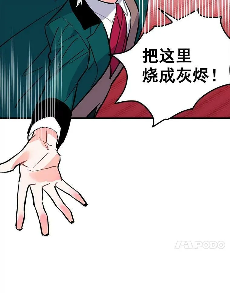 62.你是谁？ 第75页