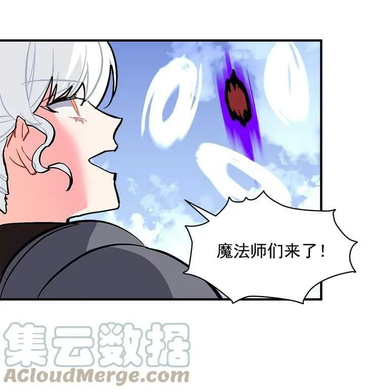 62.你是谁？ 第77页