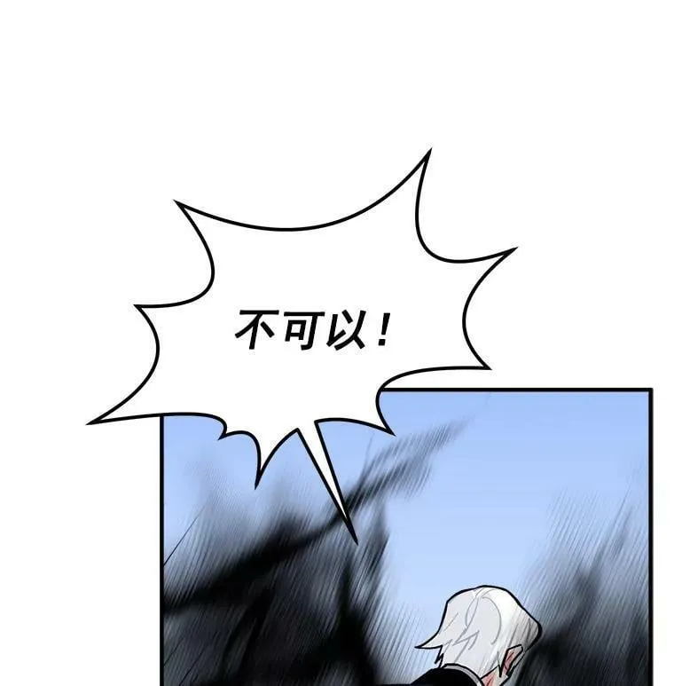 62.你是谁？ 第78页