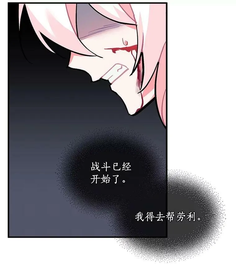 62.你是谁？ 第103页