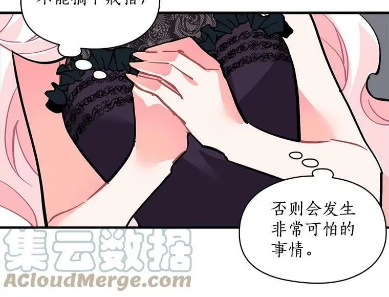 62.你是谁？ 第105页