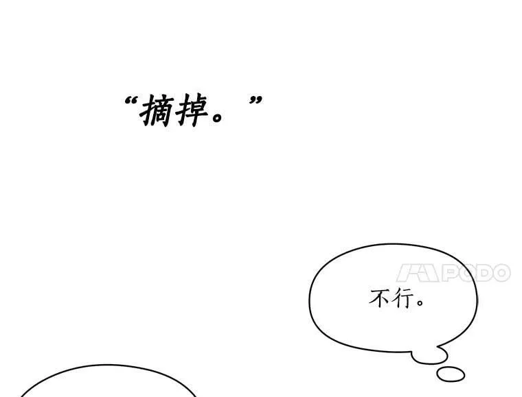 62.你是谁？ 第106页