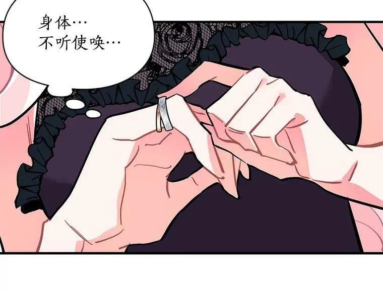 62.你是谁？ 第107页