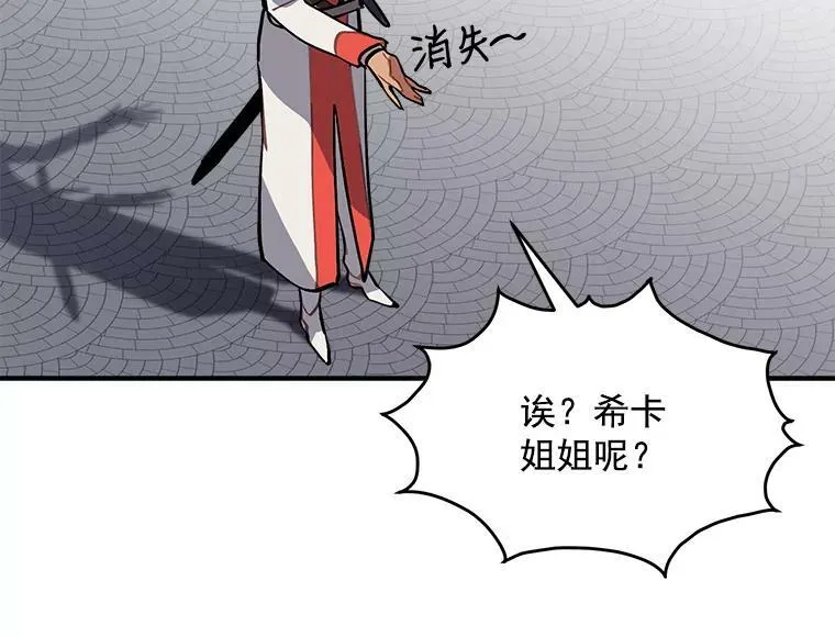 62.你是谁？ 第122页