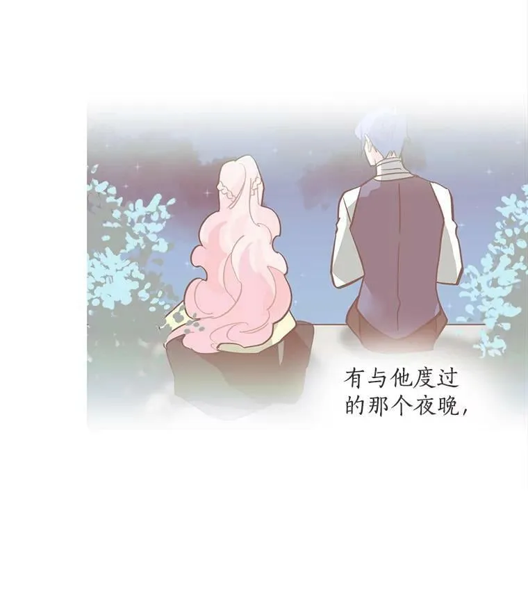 62.你是谁？ 第131页