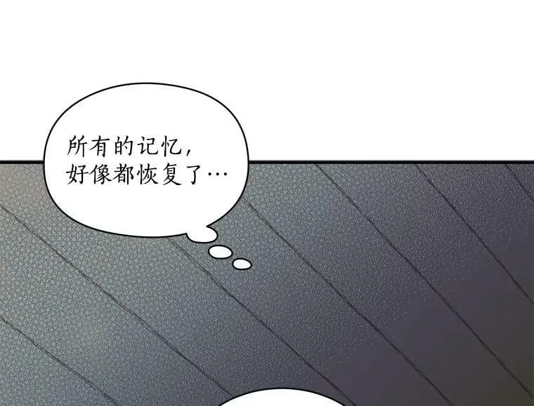 63.找回爱人的记忆 第3页