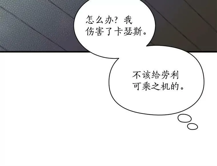 63.找回爱人的记忆 第4页