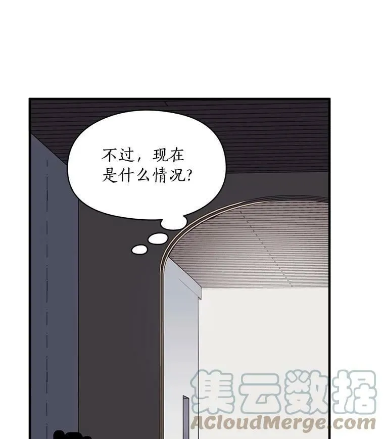 63.找回爱人的记忆 第5页