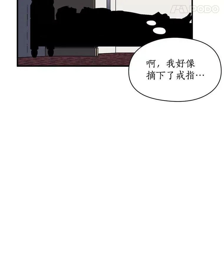 63.找回爱人的记忆 第6页
