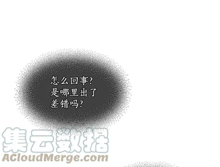 63.找回爱人的记忆 第9页
