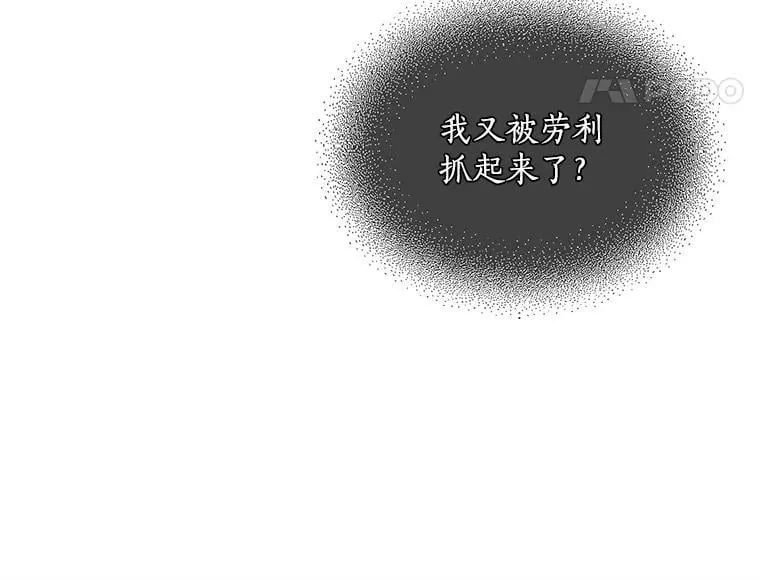 63.找回爱人的记忆 第10页