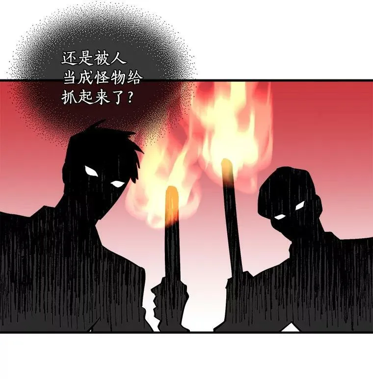 63.找回爱人的记忆 第11页