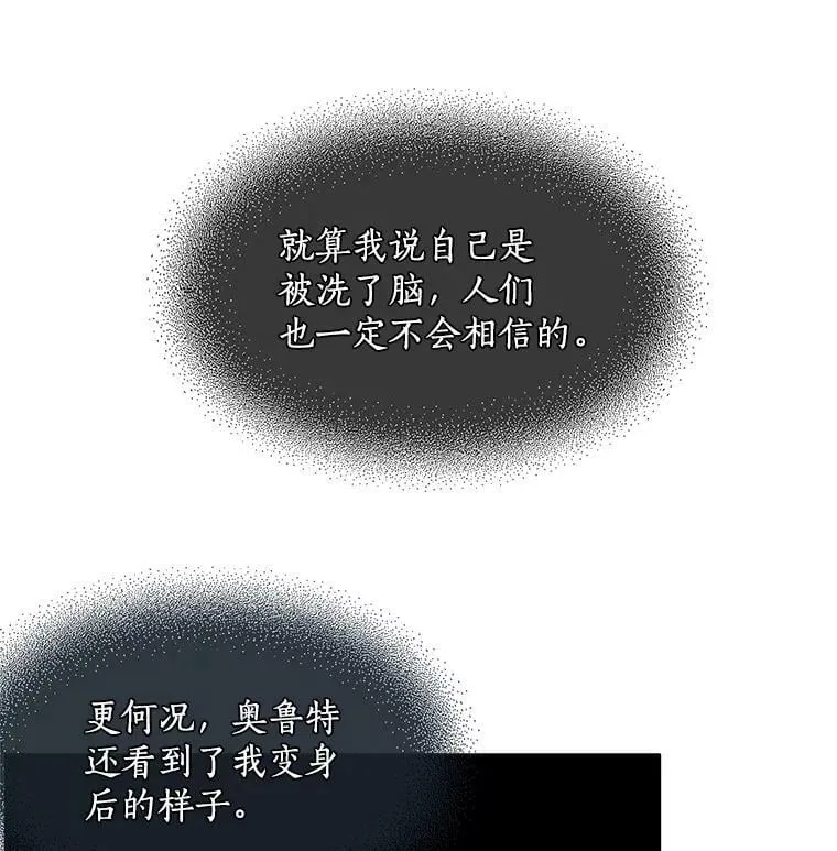 63.找回爱人的记忆 第12页