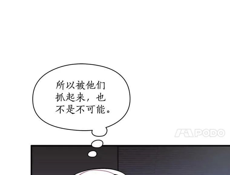 63.找回爱人的记忆 第14页