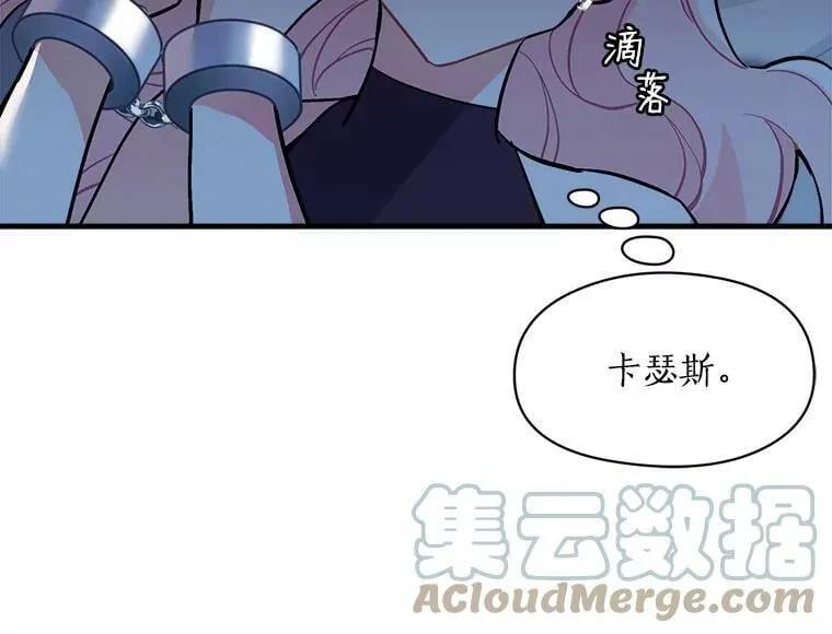 63.找回爱人的记忆 第25页