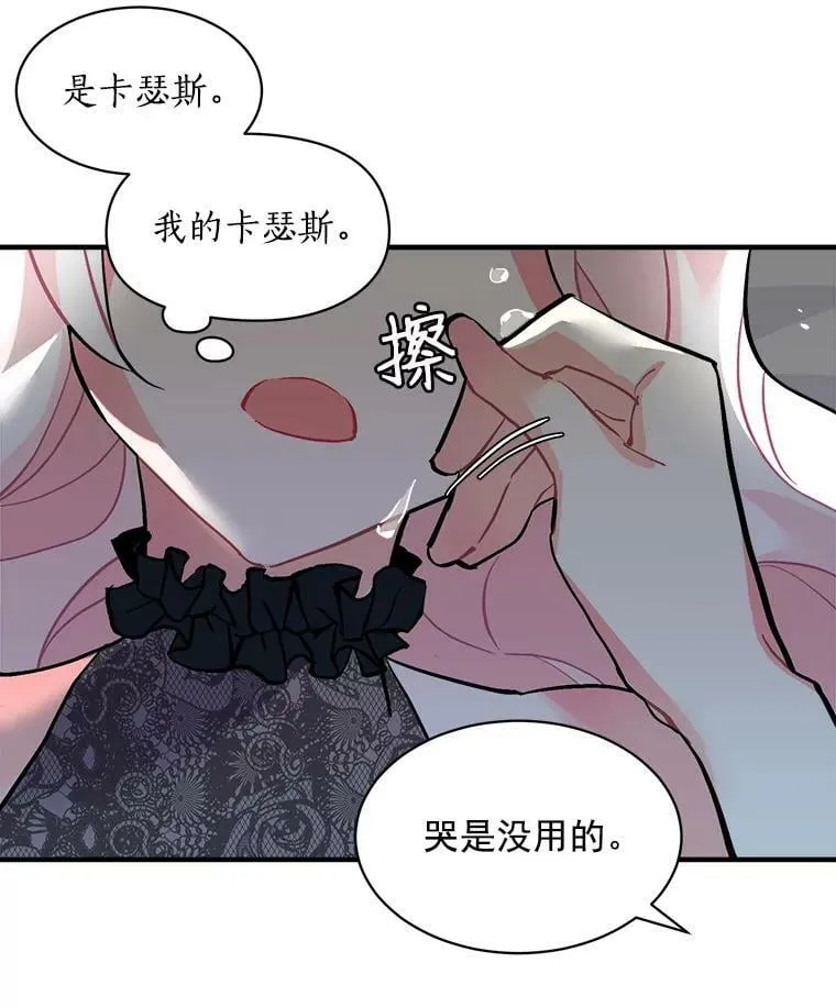 63.找回爱人的记忆 第26页