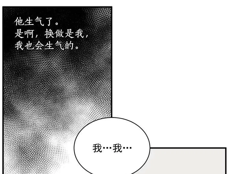 63.找回爱人的记忆 第27页