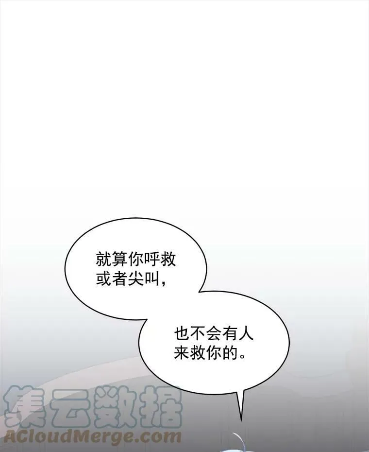 63.找回爱人的记忆 第29页