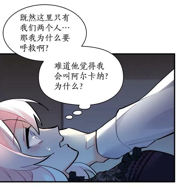 63.找回爱人的记忆 第31页