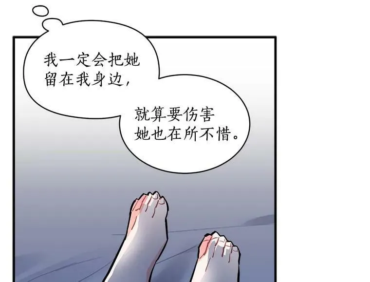 63.找回爱人的记忆 第35页