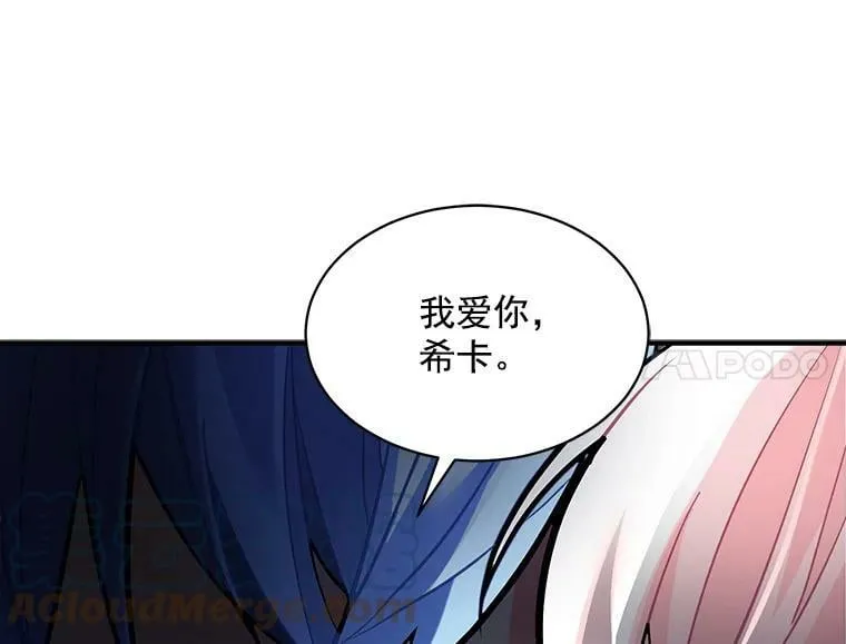 63.找回爱人的记忆 第37页