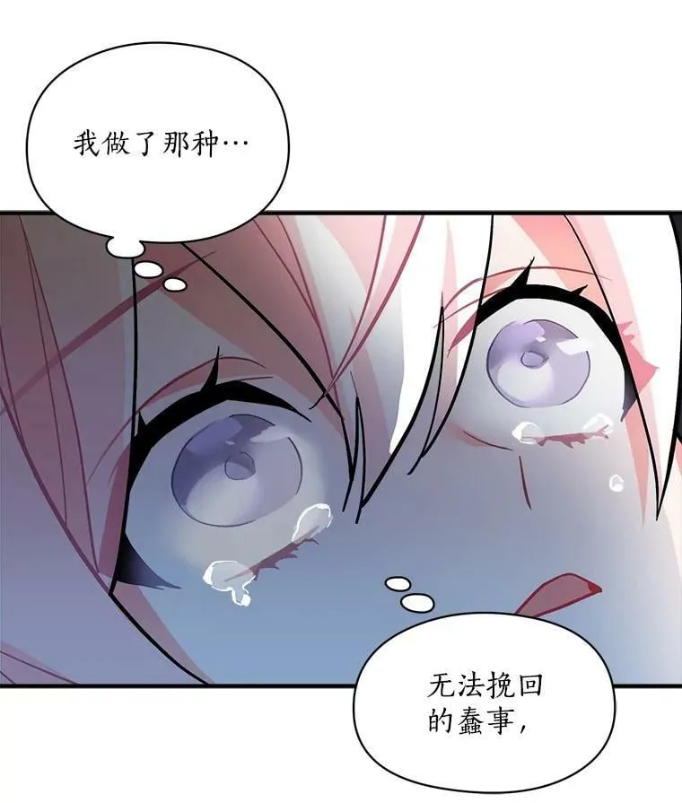 63.找回爱人的记忆 第39页